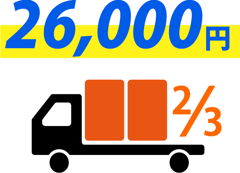 26,000円